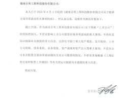通告函会发短信吗