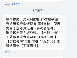 工商银行短信格式信息图片是什么
