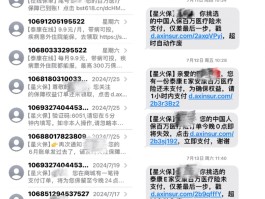 短信音频下载到本地