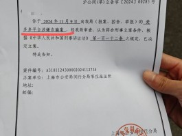 收到1068开头的短信说已立案
