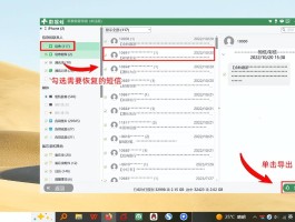 苹果短信不小心删除桌面了