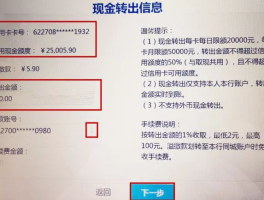 包含建设银行短信服务费取消后,转帐还能看到消息么的词条