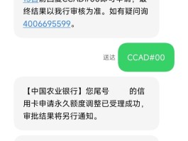 中国银行短信服务费扣费失败