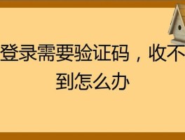 接收短信验证码扣话费吗怎么扣