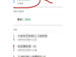 怎样使用语音验证码登录微信