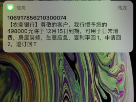 怎么取消农商银行的短信