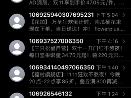 营销类短信是什么内容啊英文怎么说