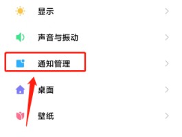 短信发送通知怎么设置的