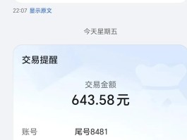 怎么开通工商银行的短信提醒