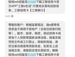 工商银行短信费用取消怎么办