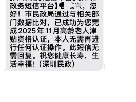 政务短信是什么号码发的呢