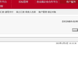 工商银行短信费用怎么取消订单