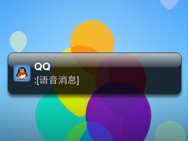 短信语音提示下载安装到手机上
