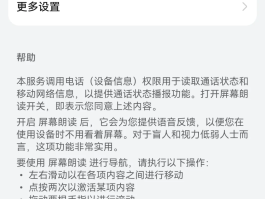 如何关闭手机短信语音播报