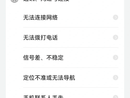 发送短信一直显示发送中什么意思呀怎么办