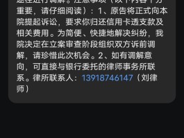 收到1068开头的诉前通知短信