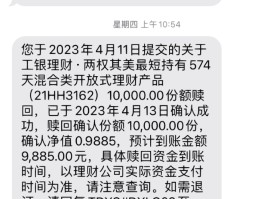 工商银行短信服务费是什么