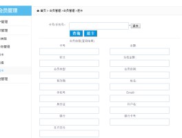 怎样给会员发消费短信
