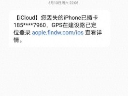 通知栏收不到短信怎么办苹果手机