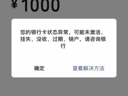 银行卡冻结图片短信