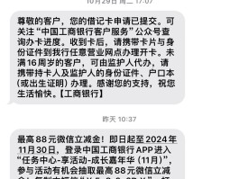 企业账户开通短信需要什么手续费用