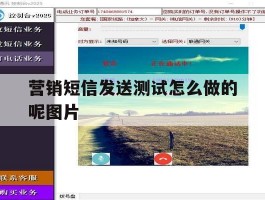 营销短信发送测试怎么做的呢图片