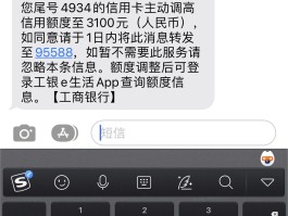 工商银行短信业务收费吗