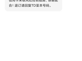 中国银行短信服务费补缴怎么弄的