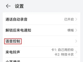 语音播报短信怎么关闭通知