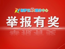 垃圾短信举报奖励多少钱