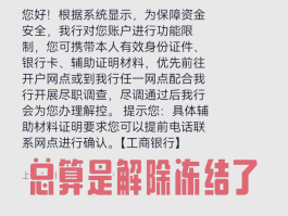中国工商银行短信提醒怎么取消掉
