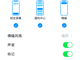 打开语音短信怎么关闭通知