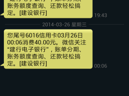 建行短信服务费一年多少钱一个月啊
