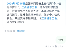 短信提示音app