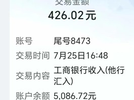 中国工商银行查询支行短信