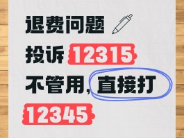 12315投诉后收到短信