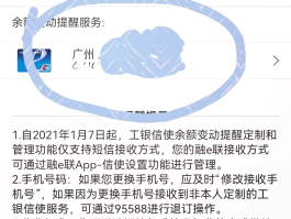 如何关掉农业银行卡的短信费