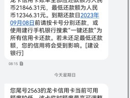 建行短信服务费扣费失败怎么办呢