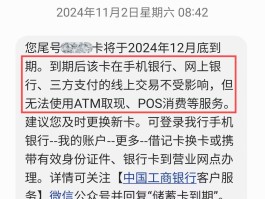 怎么样开通银行卡短信提醒