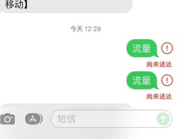关于手机为什么收不到验证码短信呢苹果13的信息