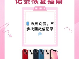 如何能恢复短信内容记录