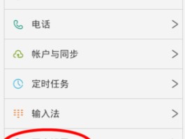 如何恢复手机短信提醒功能设置vivo的简单介绍