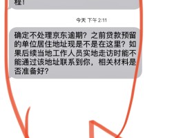 收到带名字欠款通知的短信怎么投诉他们