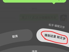 发短信能发语音吗?