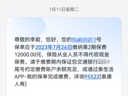SP短信费关闭的后果