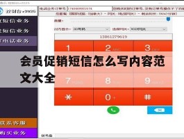 会员促销短信怎么写内容范文大全