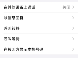 怎样关闭接收短信