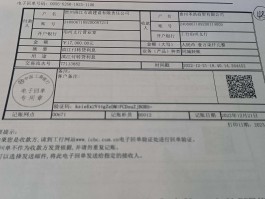 对公短信收费分录怎么做出来