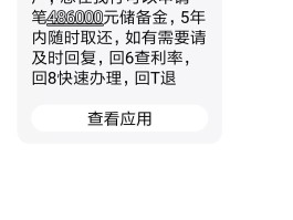 开通银行手机短信一个月多少钱?