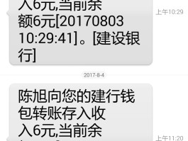 建行卡开通短信提醒一个月多少钱啊